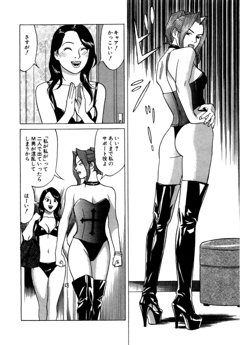 [Noboru Miyama] Reira 4 - Page 63