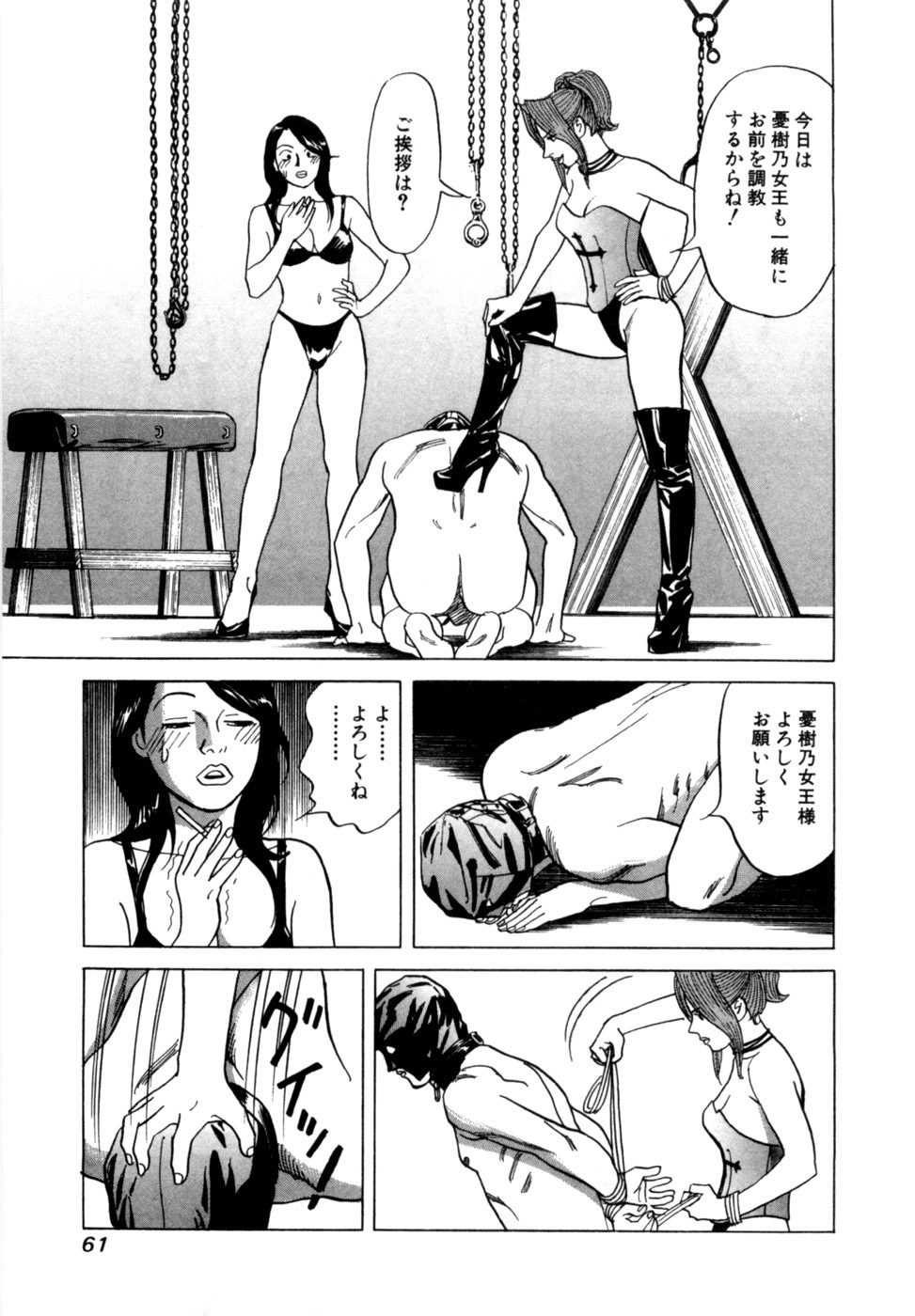 [Noboru Miyama] Reira 4 - Page 64