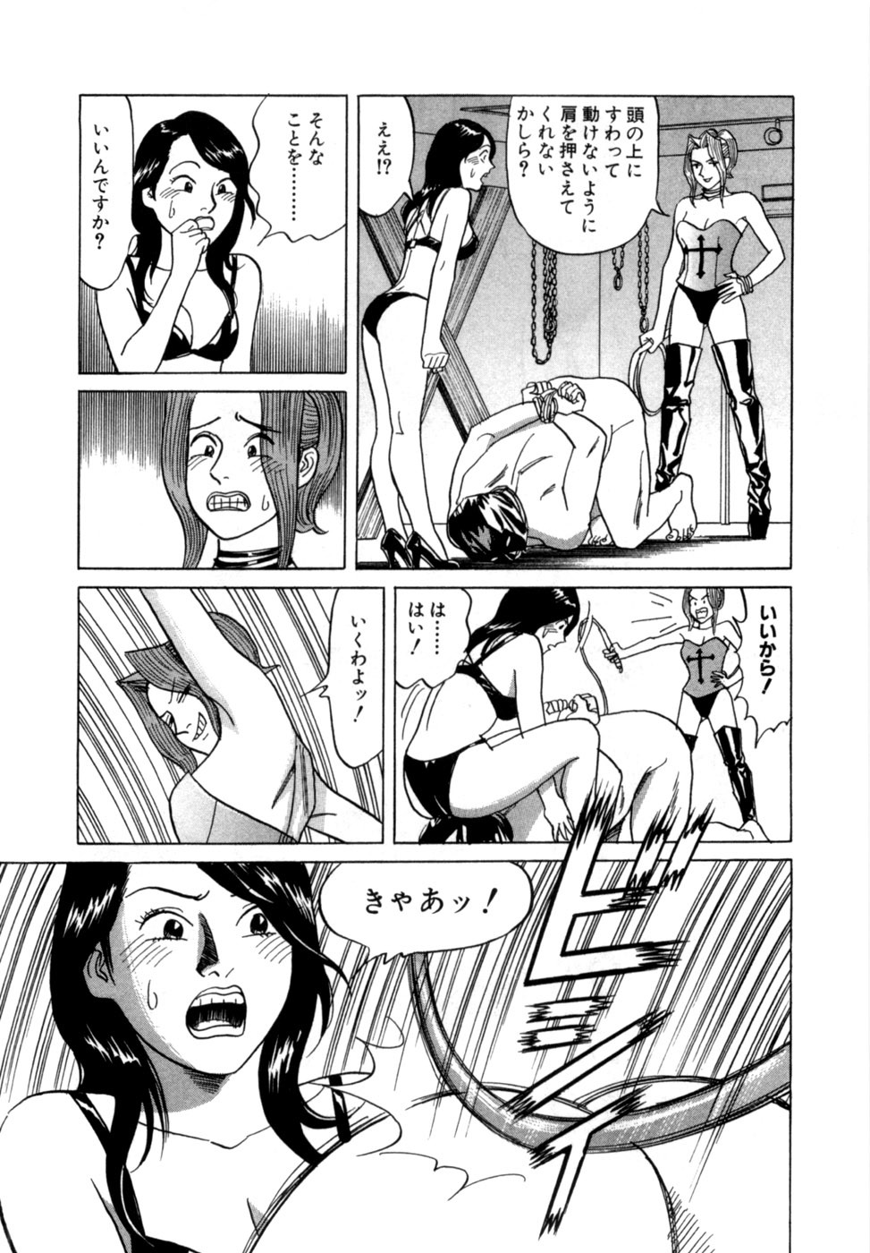 [Noboru Miyama] Reira 4 - Page 65