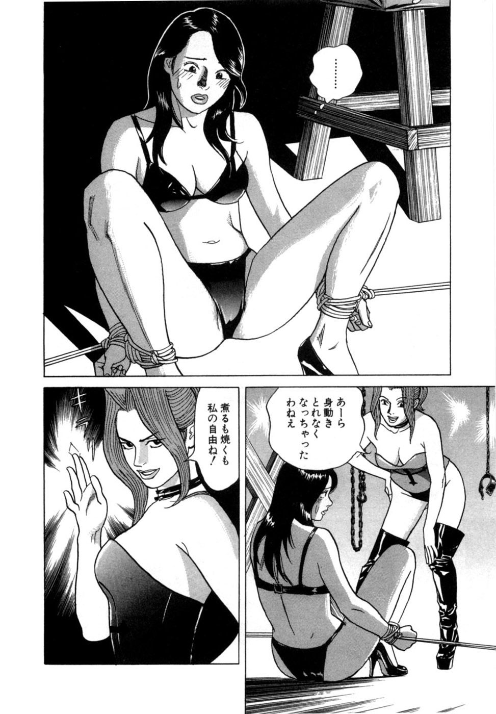[Noboru Miyama] Reira 4 - Page 69