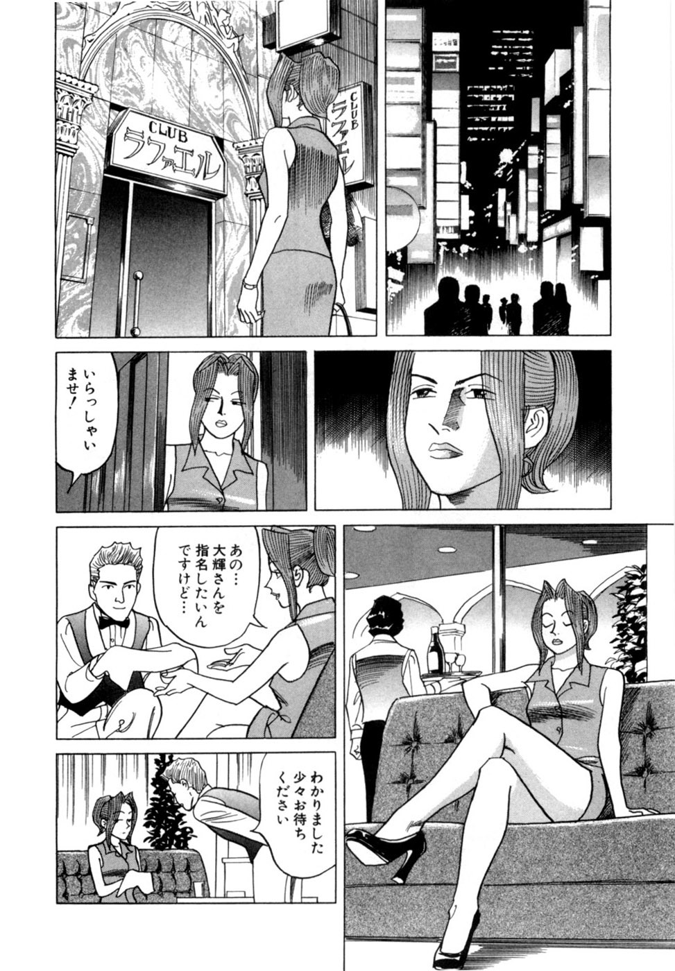 [Noboru Miyama] Reira 4 - Page 85