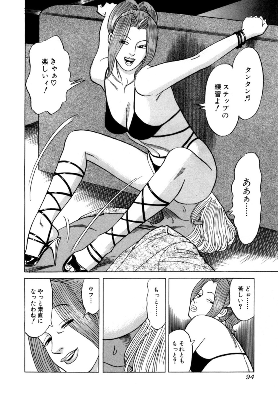 [Noboru Miyama] Reira 4 - Page 97