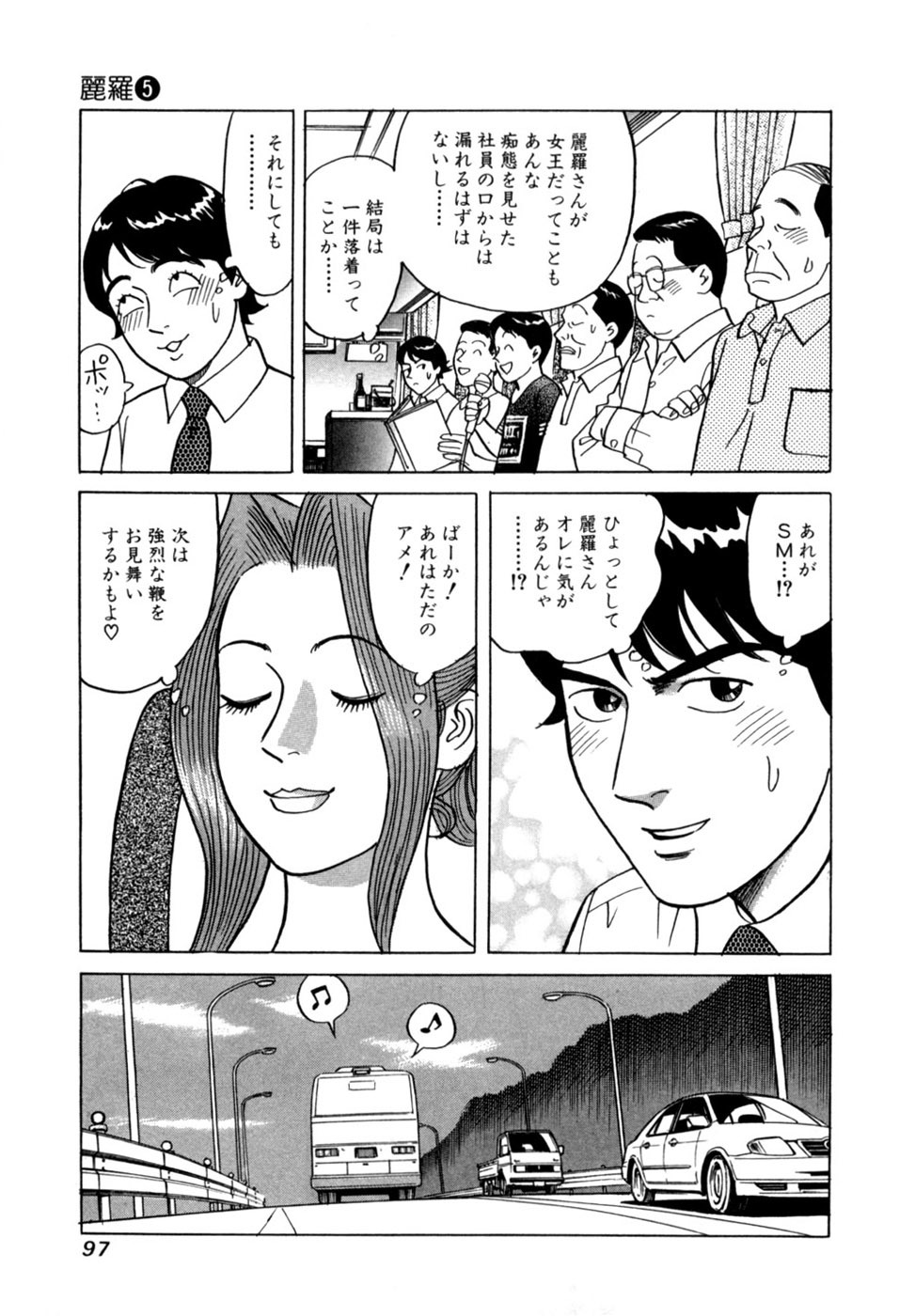 [Noboru Miyama] Reira 5 - Page 100