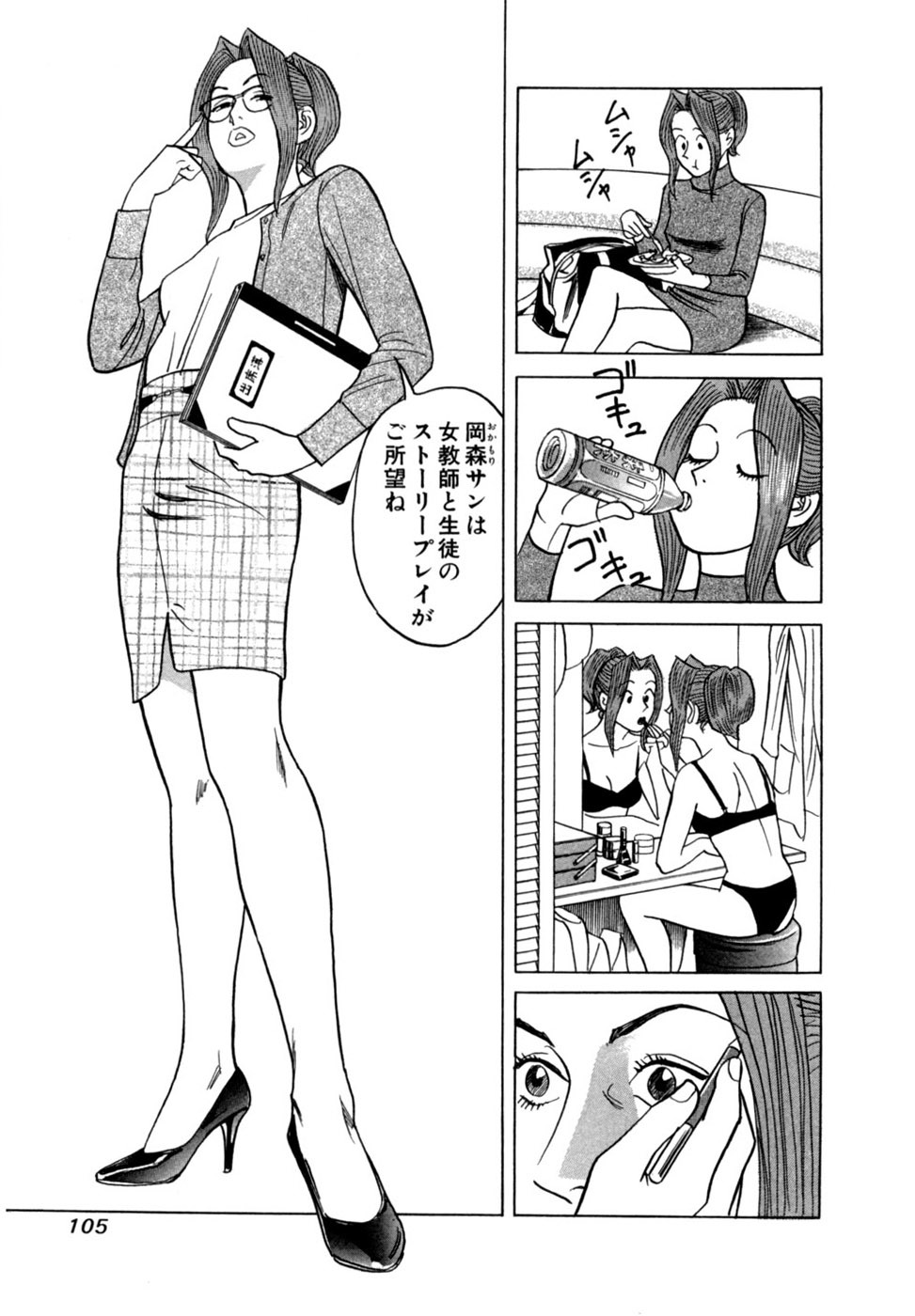 [Noboru Miyama] Reira 5 - Page 108