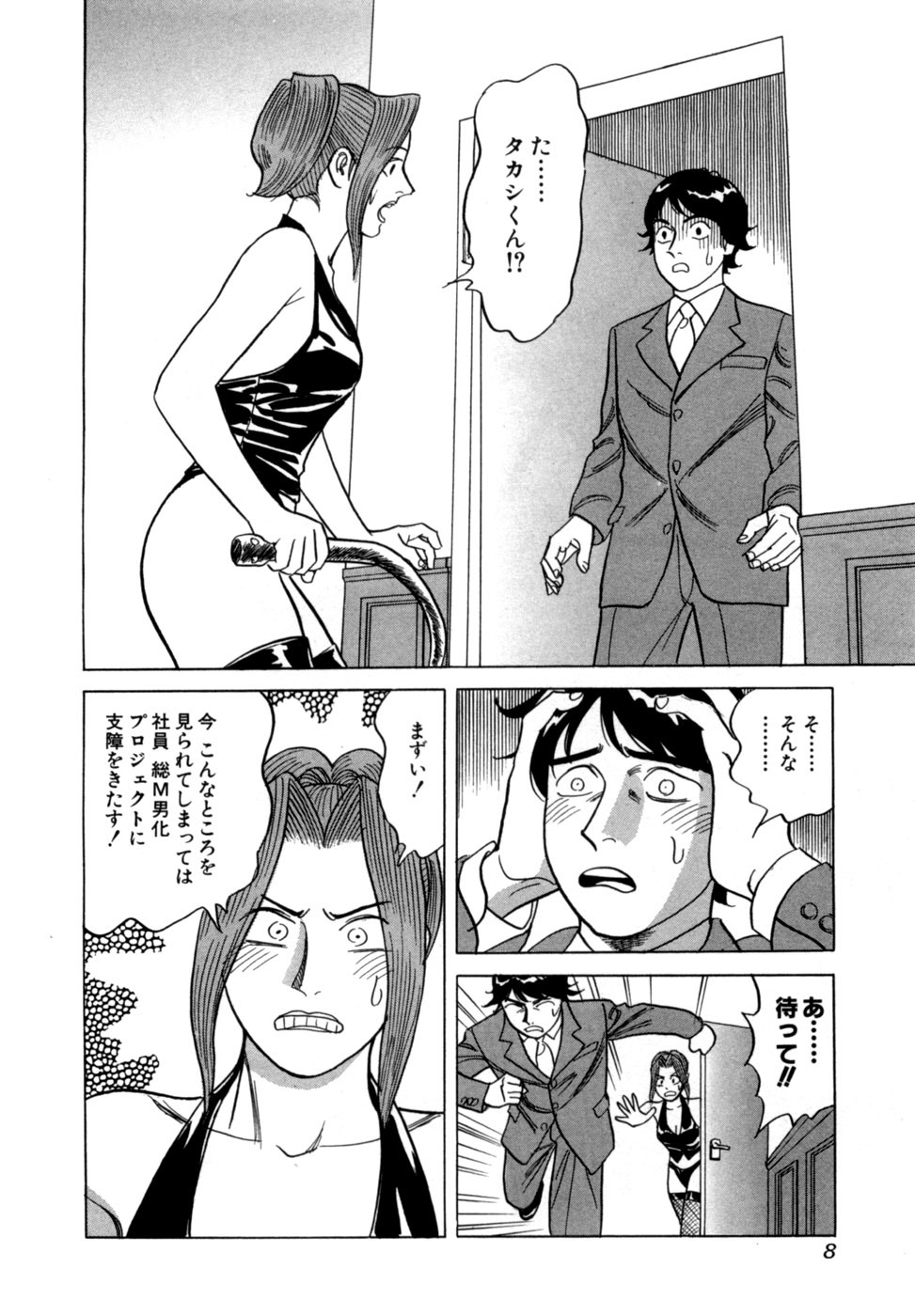 [Noboru Miyama] Reira 5 - Page 11