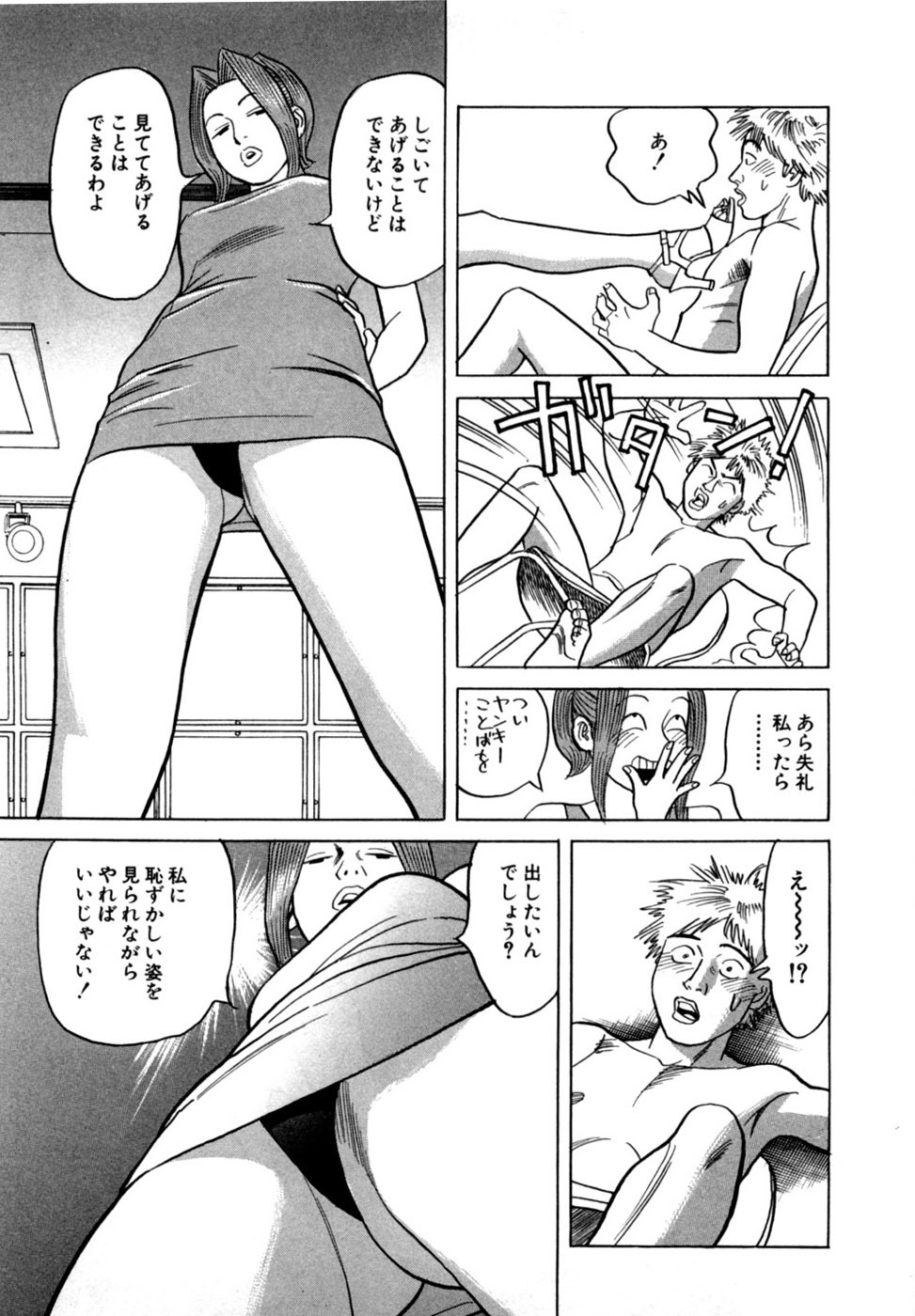 [Noboru Miyama] Reira 5 - Page 112