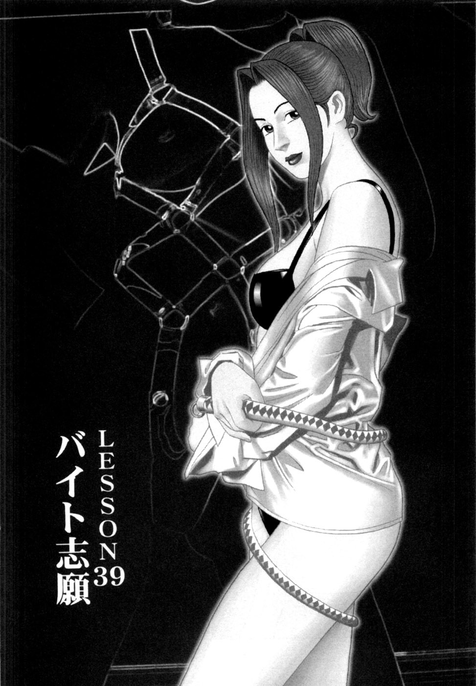[Noboru Miyama] Reira 5 - Page 125
