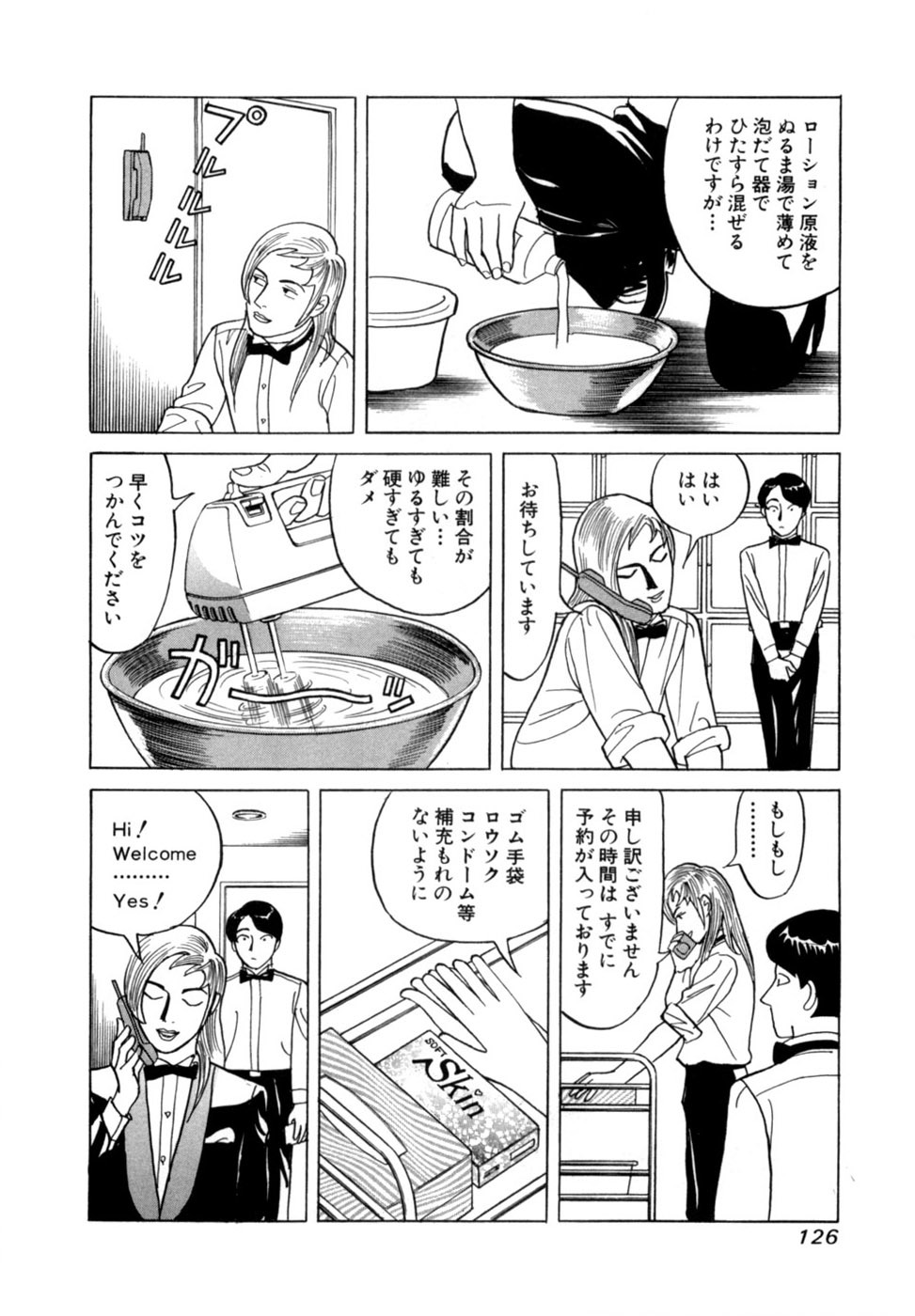 [Noboru Miyama] Reira 5 - Page 129