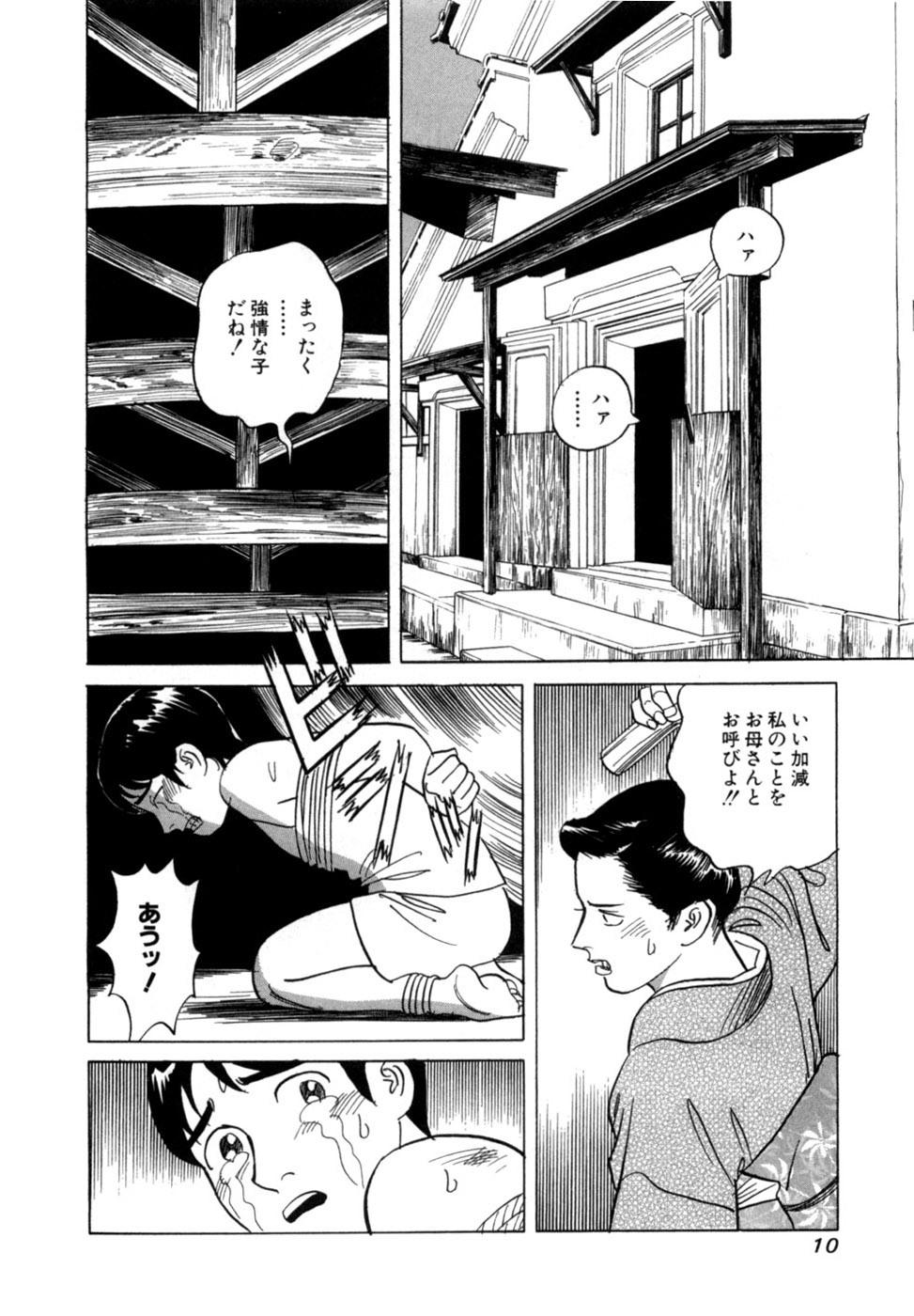 [Noboru Miyama] Reira 5 - Page 13