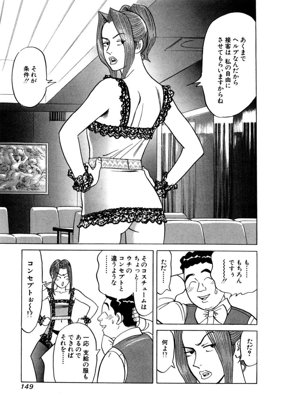 [Noboru Miyama] Reira 5 - Page 152