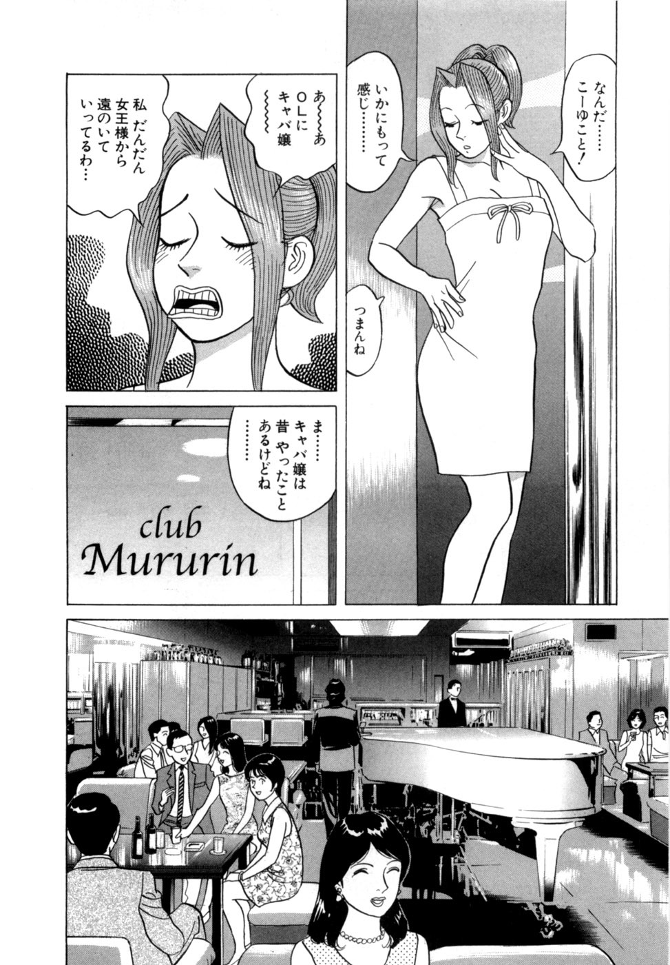 [Noboru Miyama] Reira 5 - Page 153