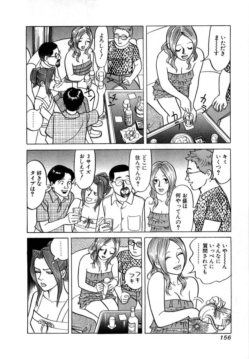 [Noboru Miyama] Reira 5 - Page 159