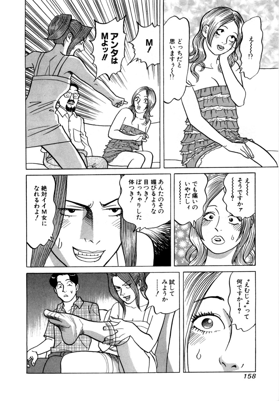 [Noboru Miyama] Reira 5 - Page 161