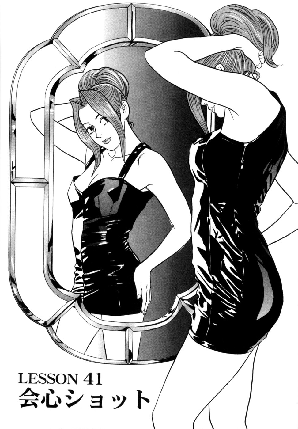 [Noboru Miyama] Reira 5 - Page 170