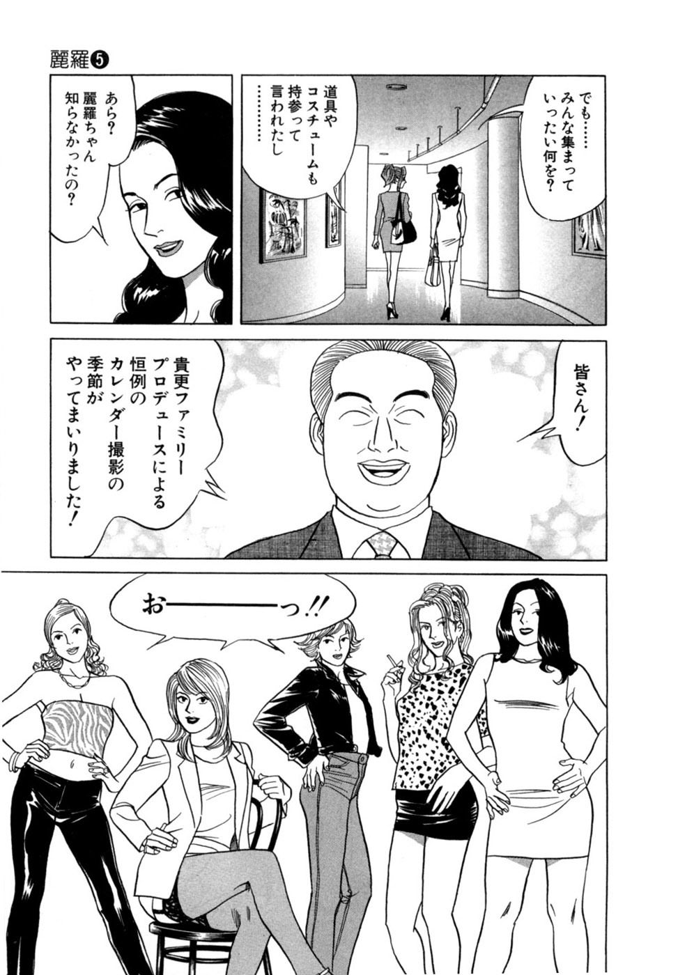 [Noboru Miyama] Reira 5 - Page 172