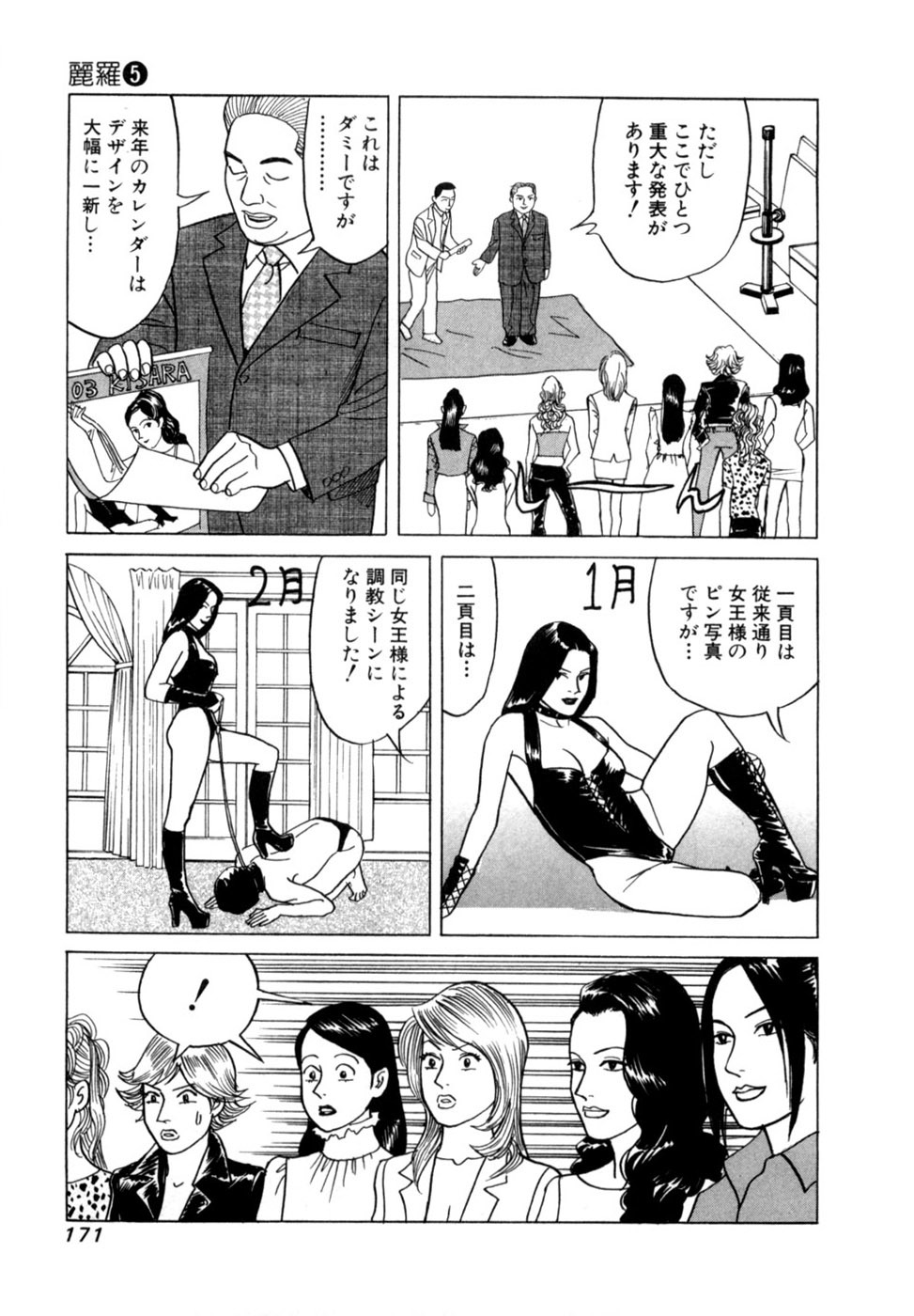 [Noboru Miyama] Reira 5 - Page 174
