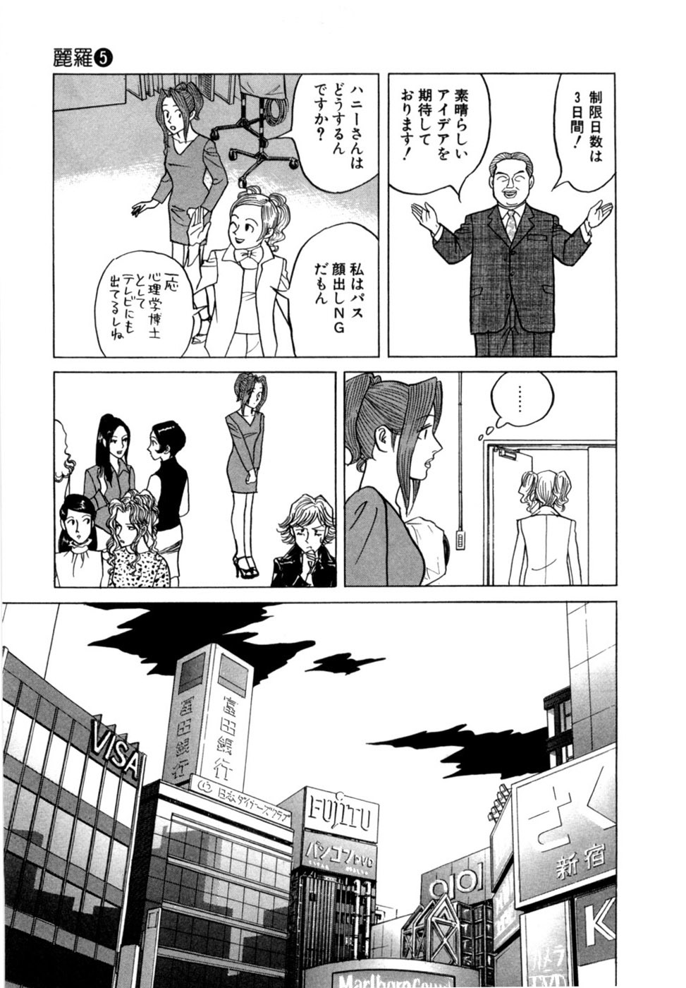 [Noboru Miyama] Reira 5 - Page 176