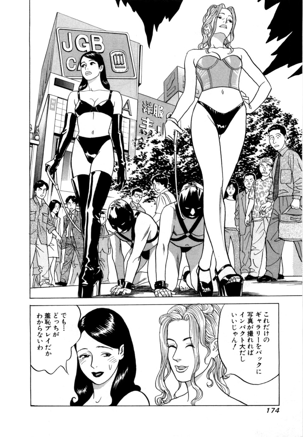 [Noboru Miyama] Reira 5 - Page 177