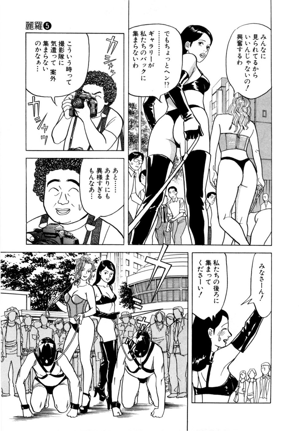 [Noboru Miyama] Reira 5 - Page 178