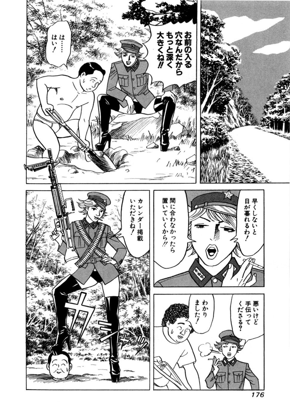 [Noboru Miyama] Reira 5 - Page 179