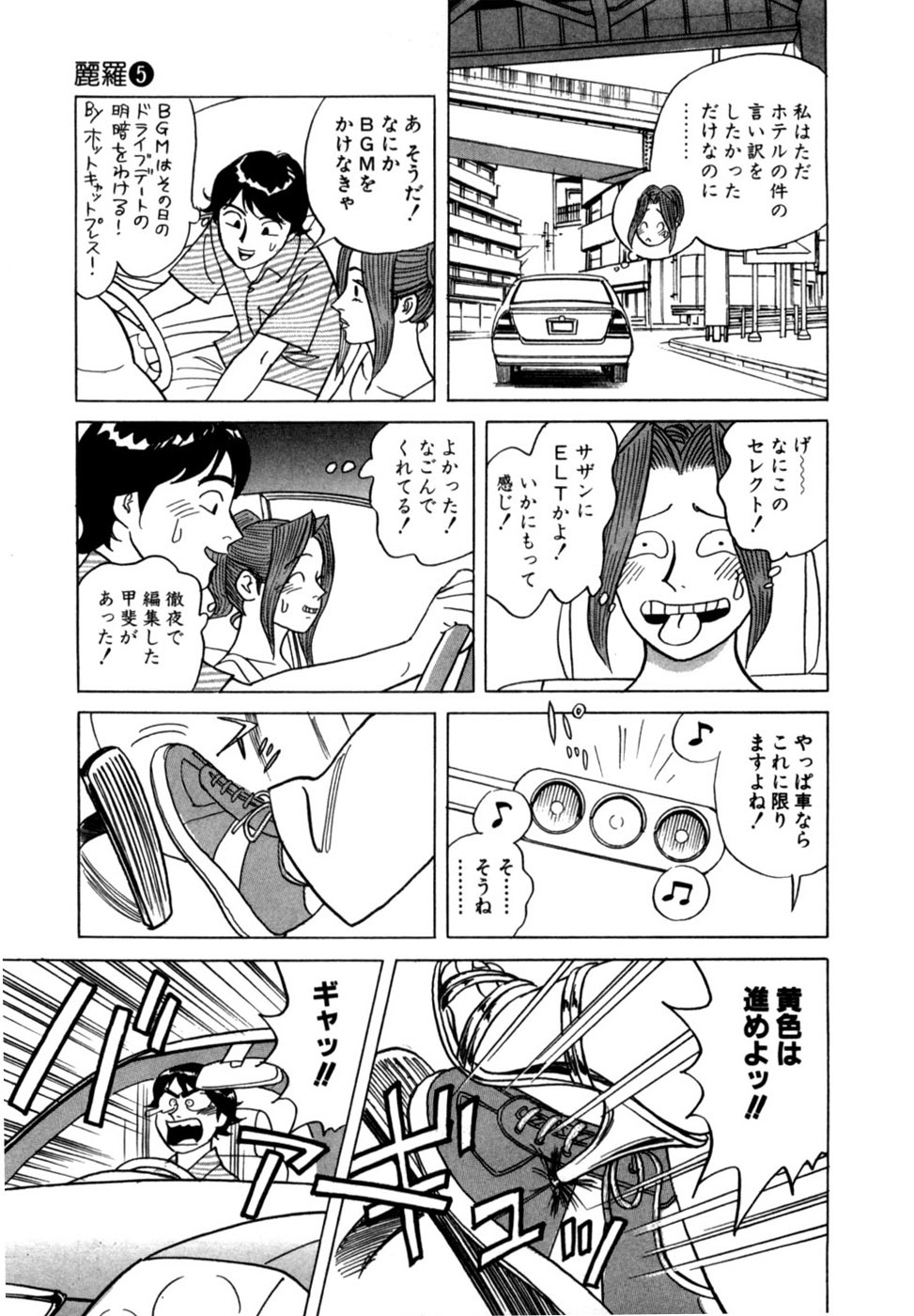 [Noboru Miyama] Reira 5 - Page 18