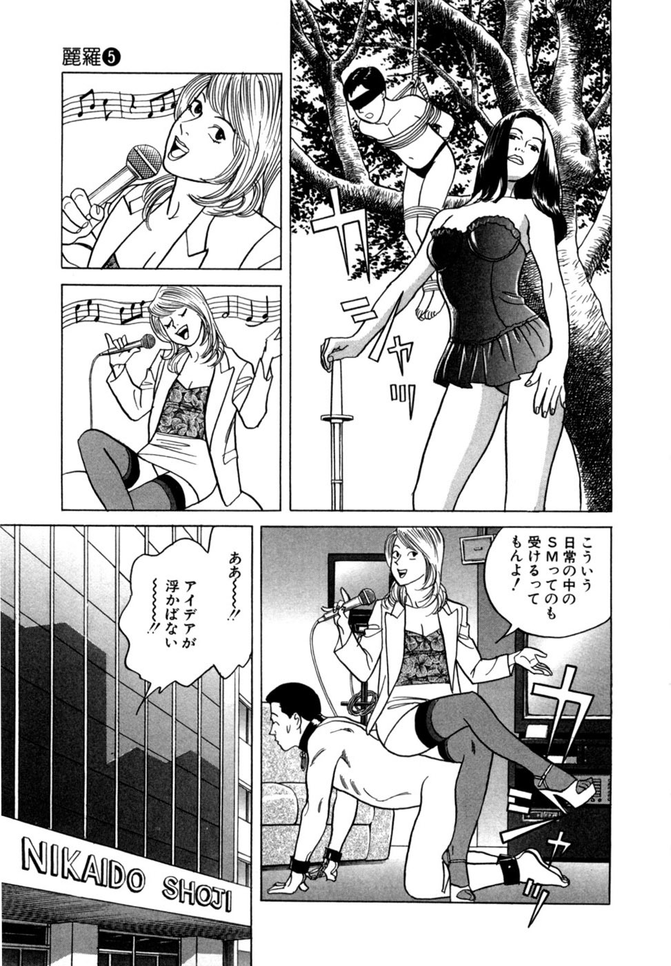 [Noboru Miyama] Reira 5 - Page 180
