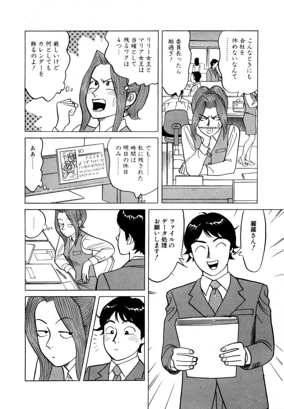[Noboru Miyama] Reira 5 - Page 181
