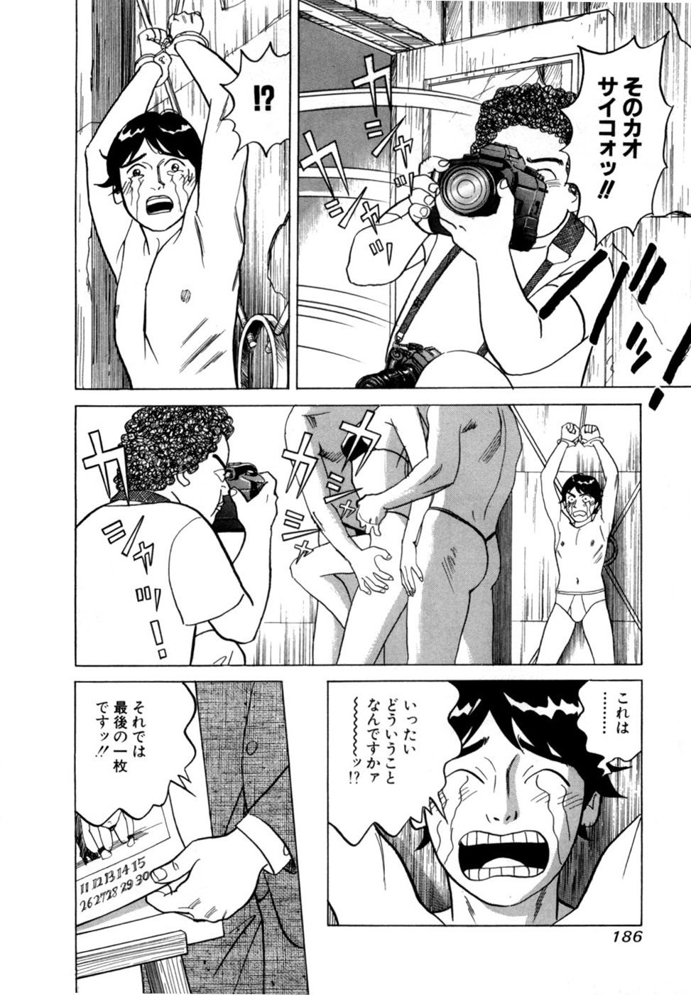 [Noboru Miyama] Reira 5 - Page 189