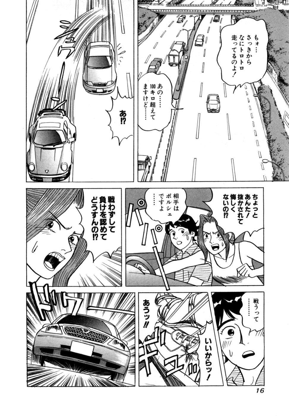 [Noboru Miyama] Reira 5 - Page 19