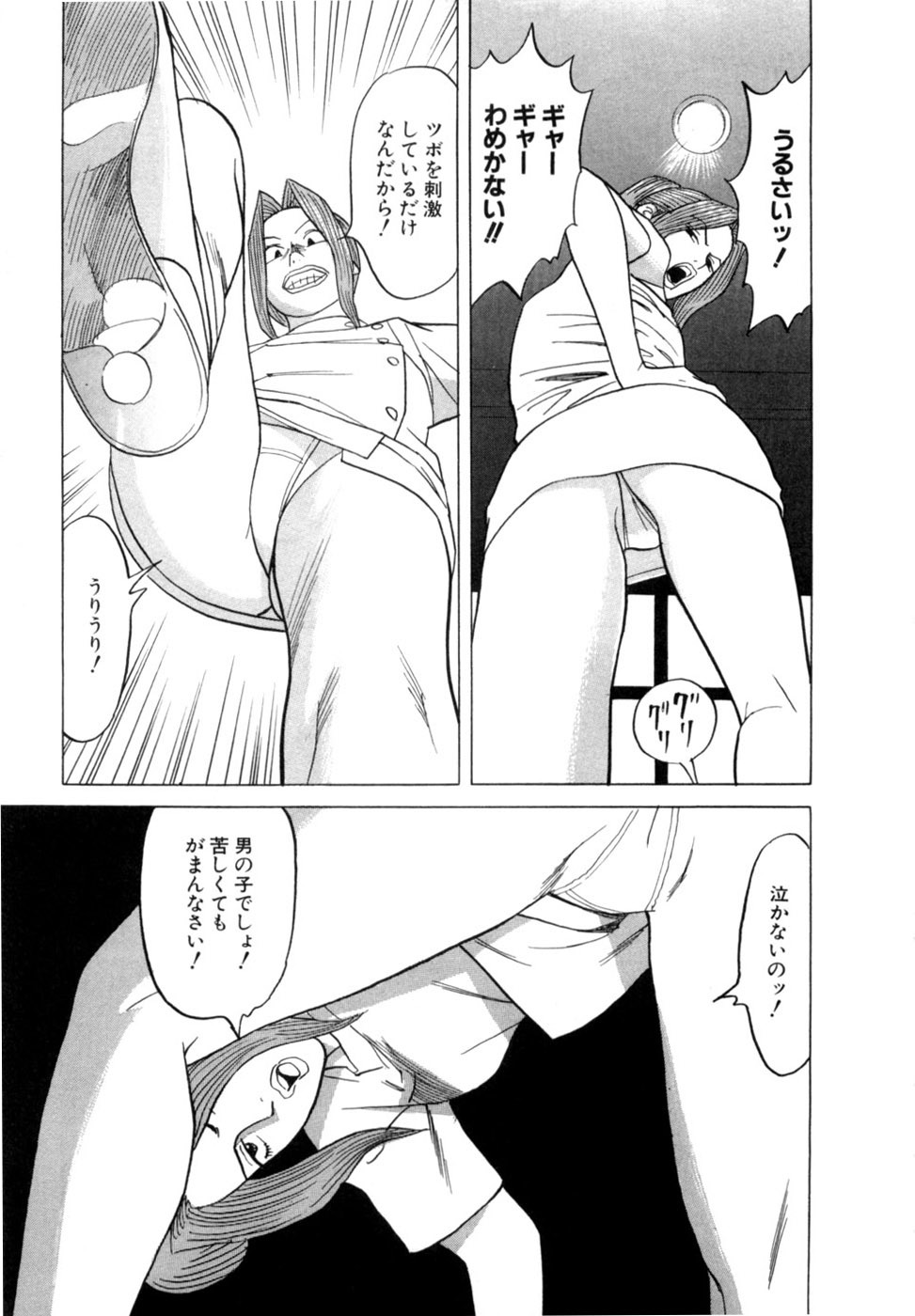 [Noboru Miyama] Reira 5 - Page 194
