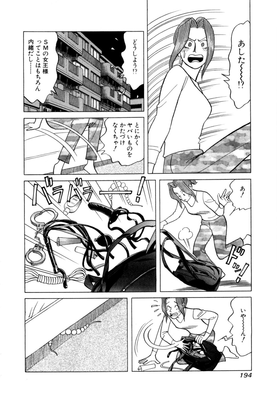 [Noboru Miyama] Reira 5 - Page 197