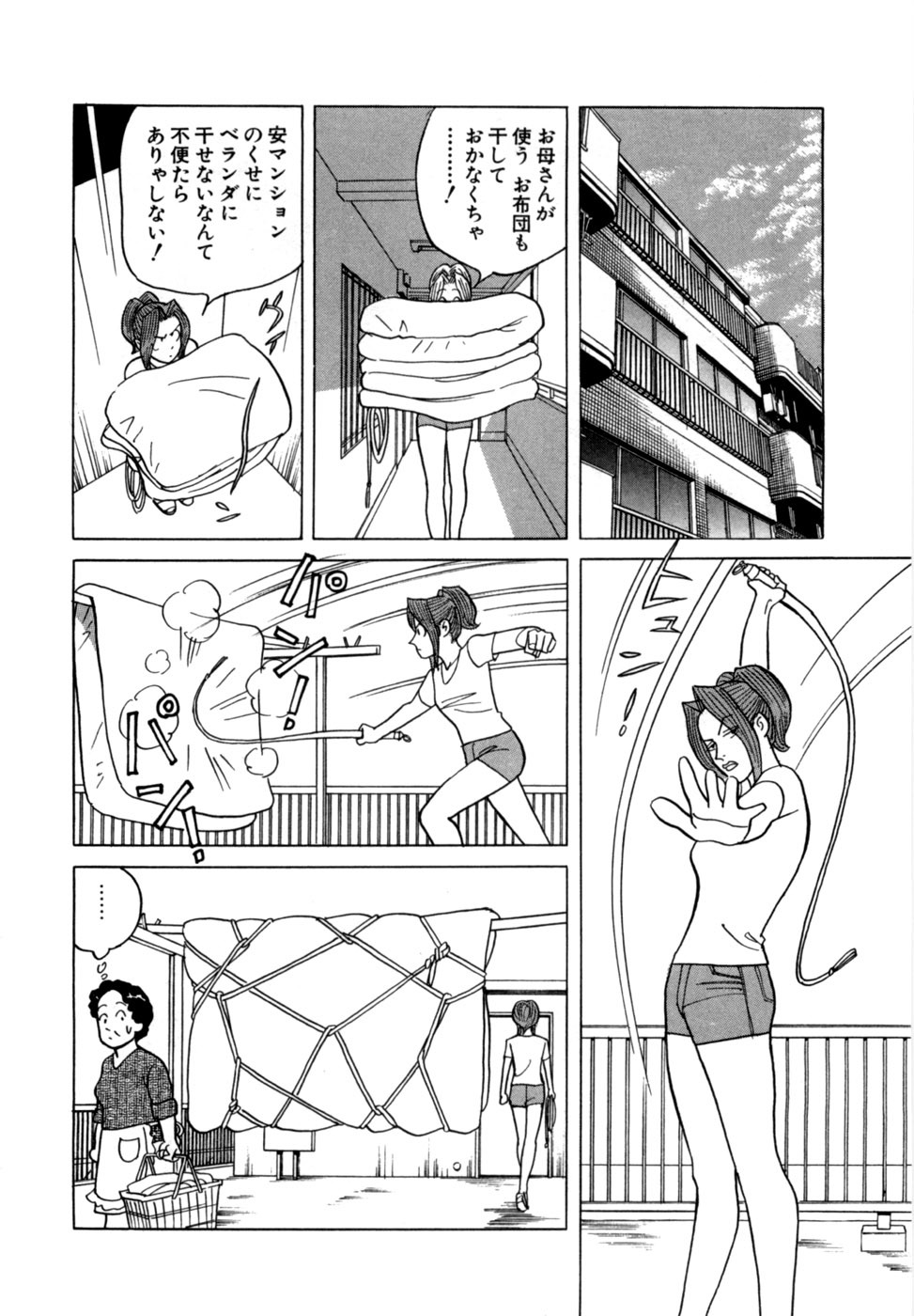 [Noboru Miyama] Reira 5 - Page 199
