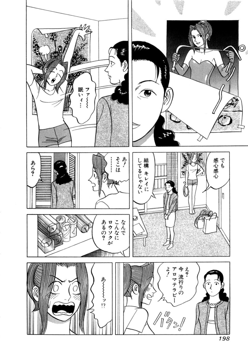 [Noboru Miyama] Reira 5 - Page 201