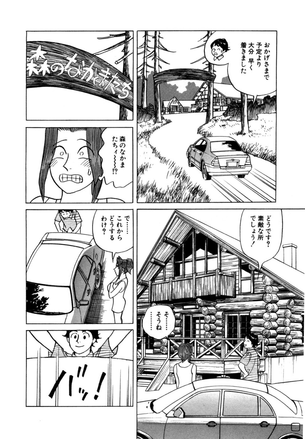 [Noboru Miyama] Reira 5 - Page 21