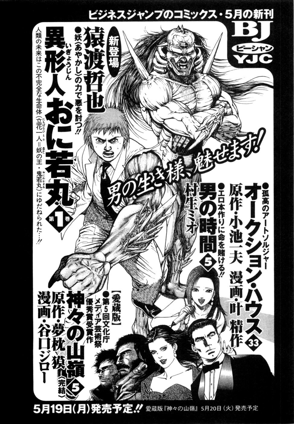 [Noboru Miyama] Reira 5 - Page 214