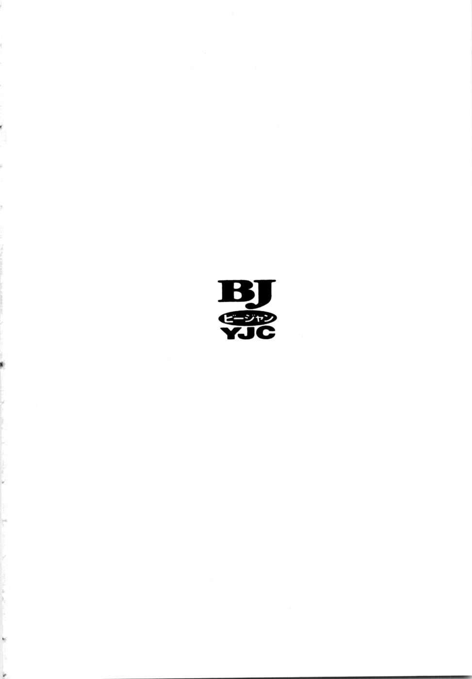 [Noboru Miyama] Reira 5 - Page 215
