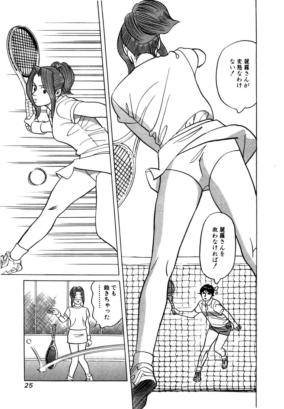 [Noboru Miyama] Reira 5 - Page 28