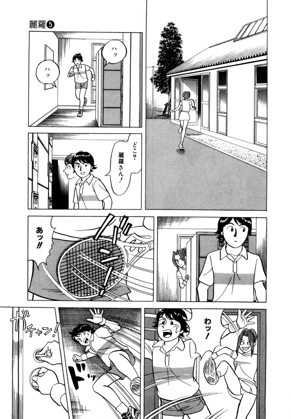 [Noboru Miyama] Reira 5 - Page 38