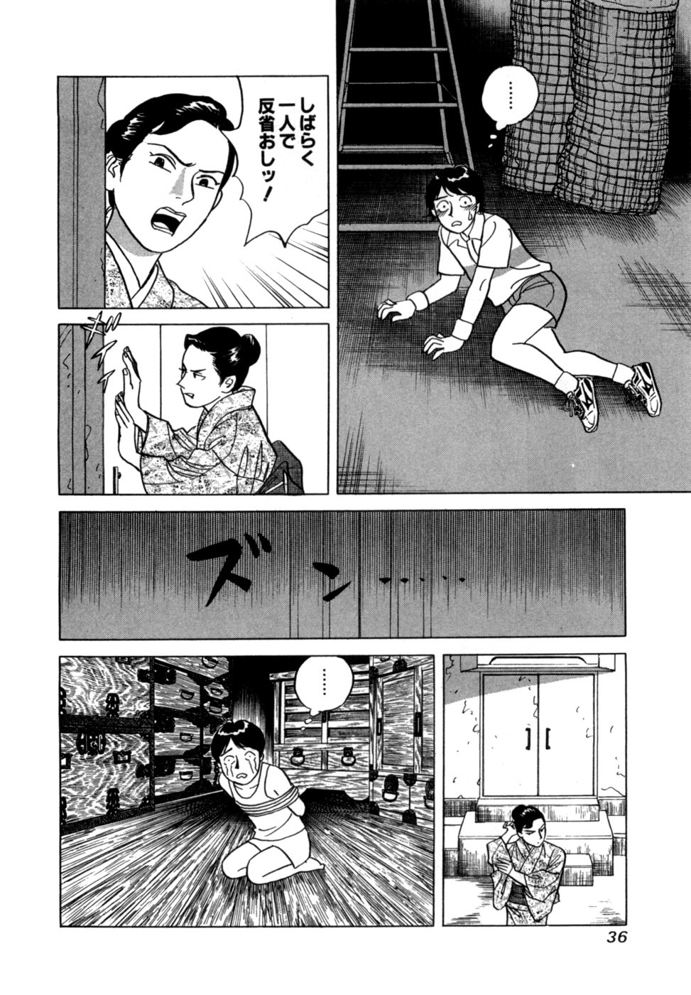 [Noboru Miyama] Reira 5 - Page 39