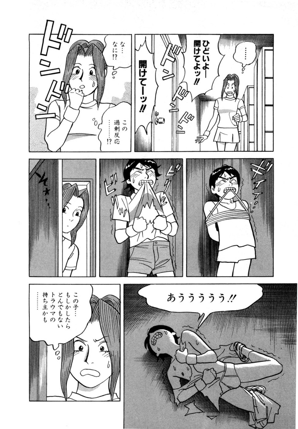 [Noboru Miyama] Reira 5 - Page 41