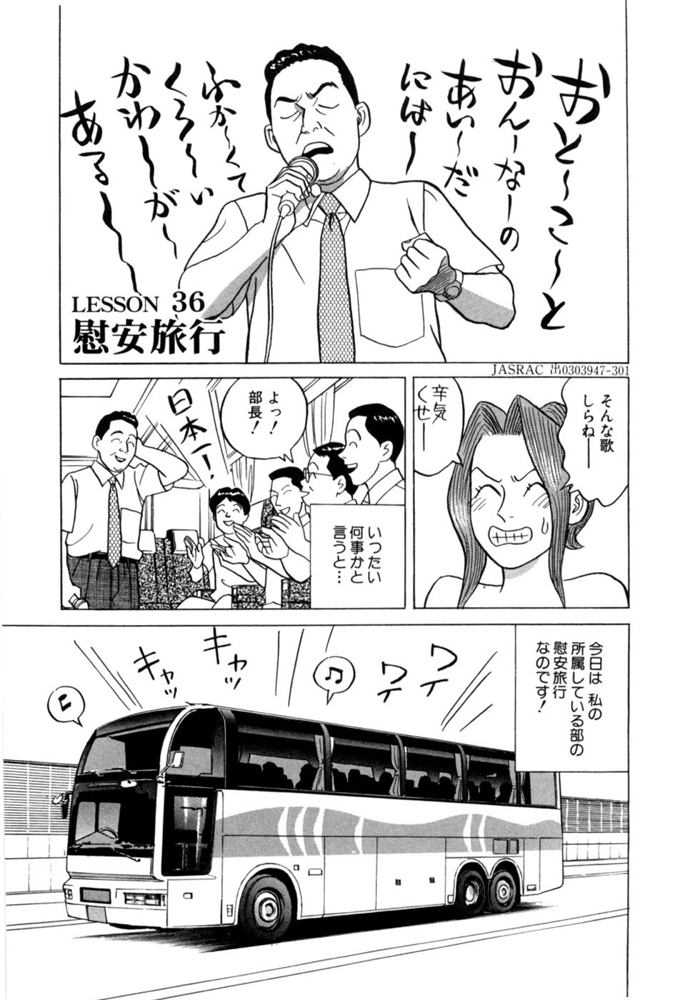 [Noboru Miyama] Reira 5 - Page 56