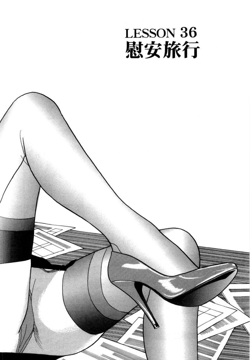[Noboru Miyama] Reira 5 - Page 57