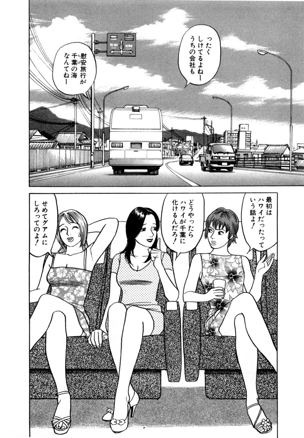 [Noboru Miyama] Reira 5 - Page 59
