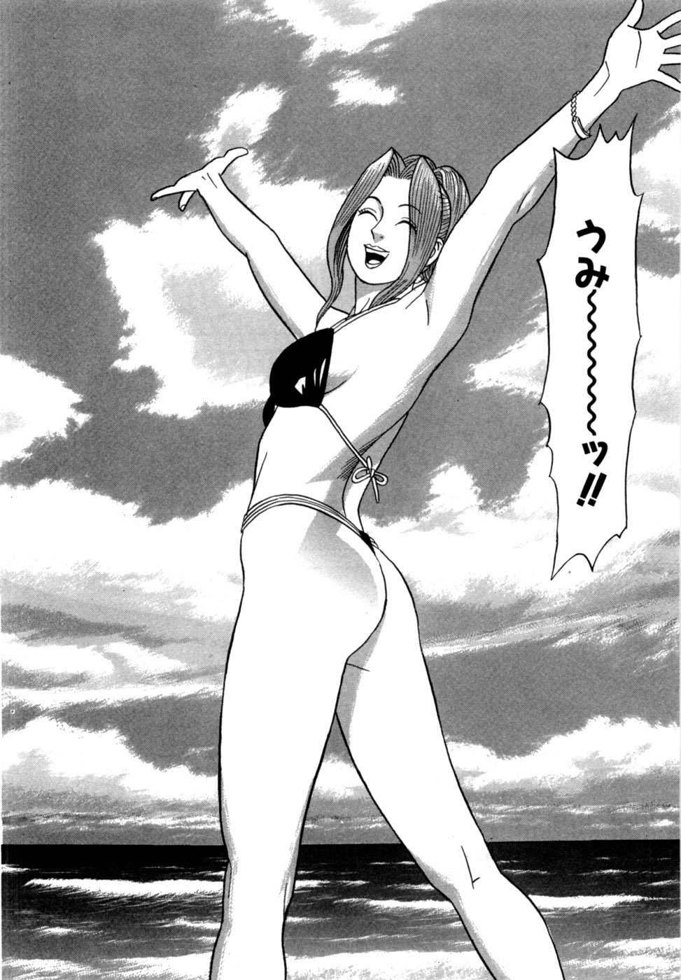 [Noboru Miyama] Reira 5 - Page 63
