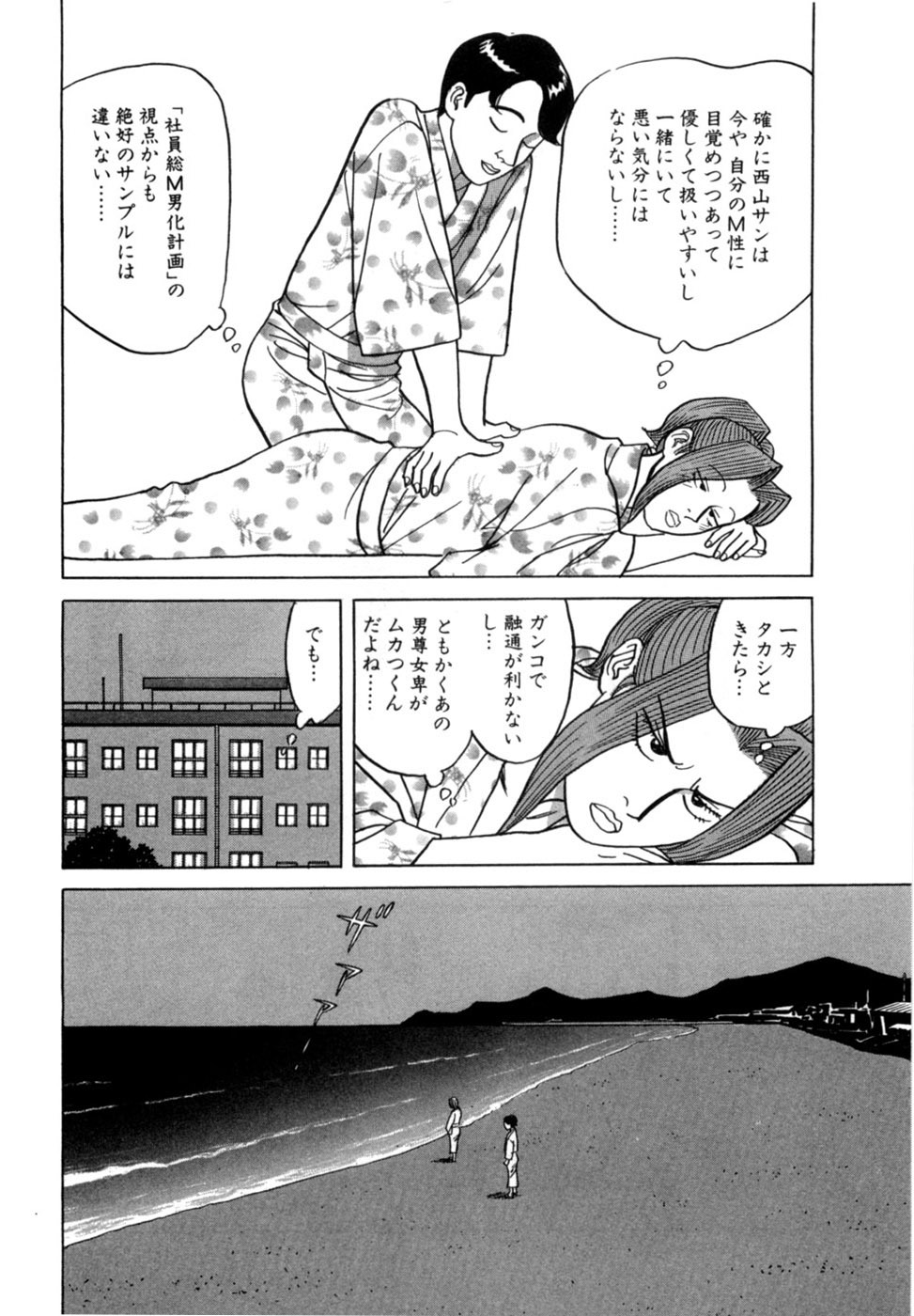 [Noboru Miyama] Reira 5 - Page 71
