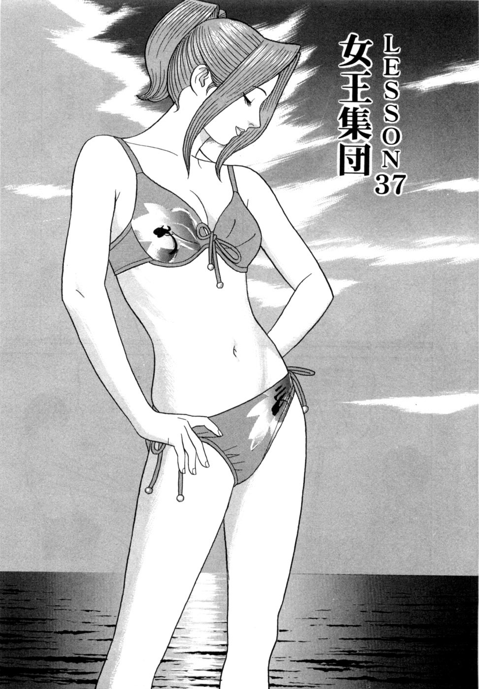 [Noboru Miyama] Reira 5 - Page 80