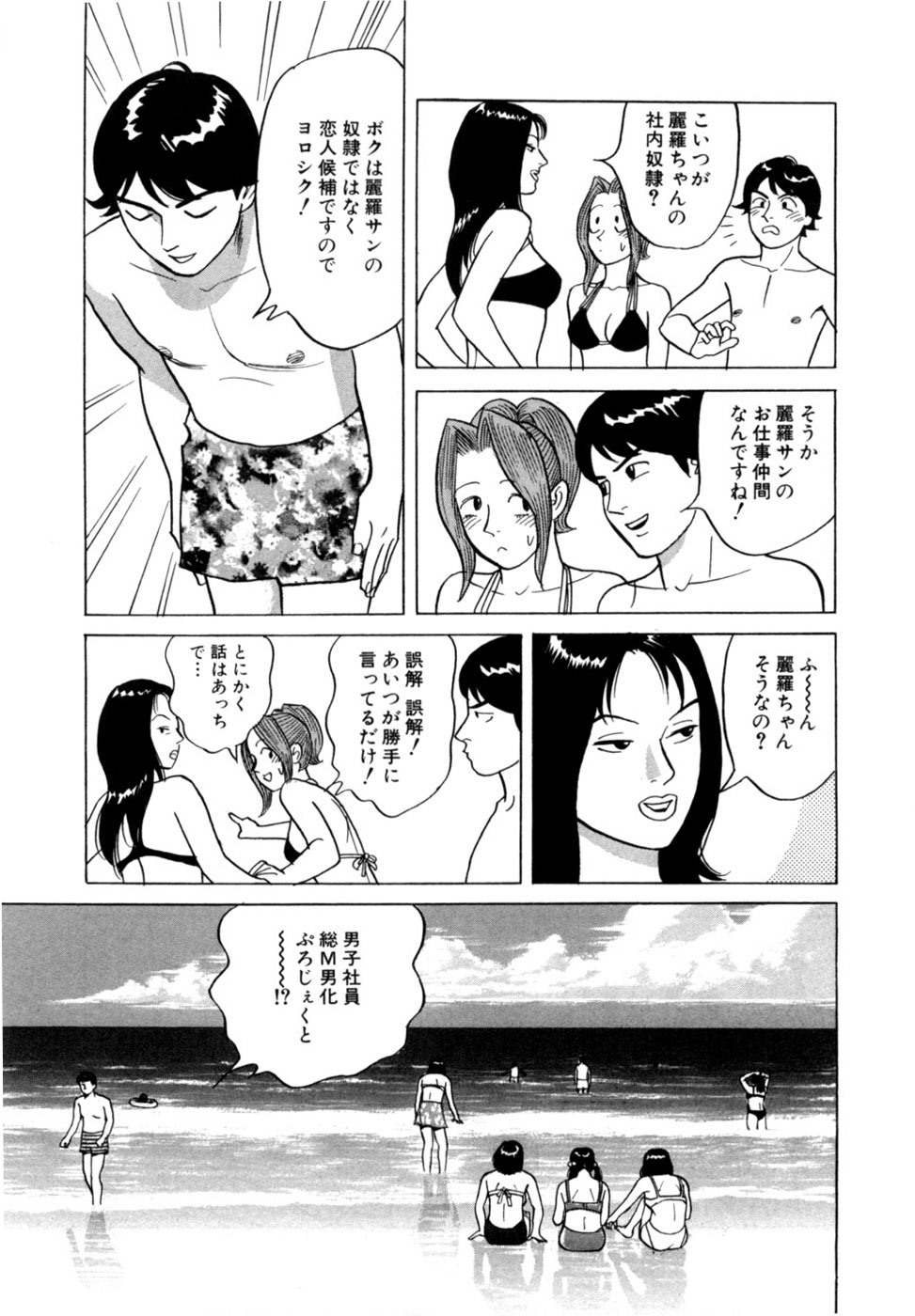 [Noboru Miyama] Reira 5 - Page 86