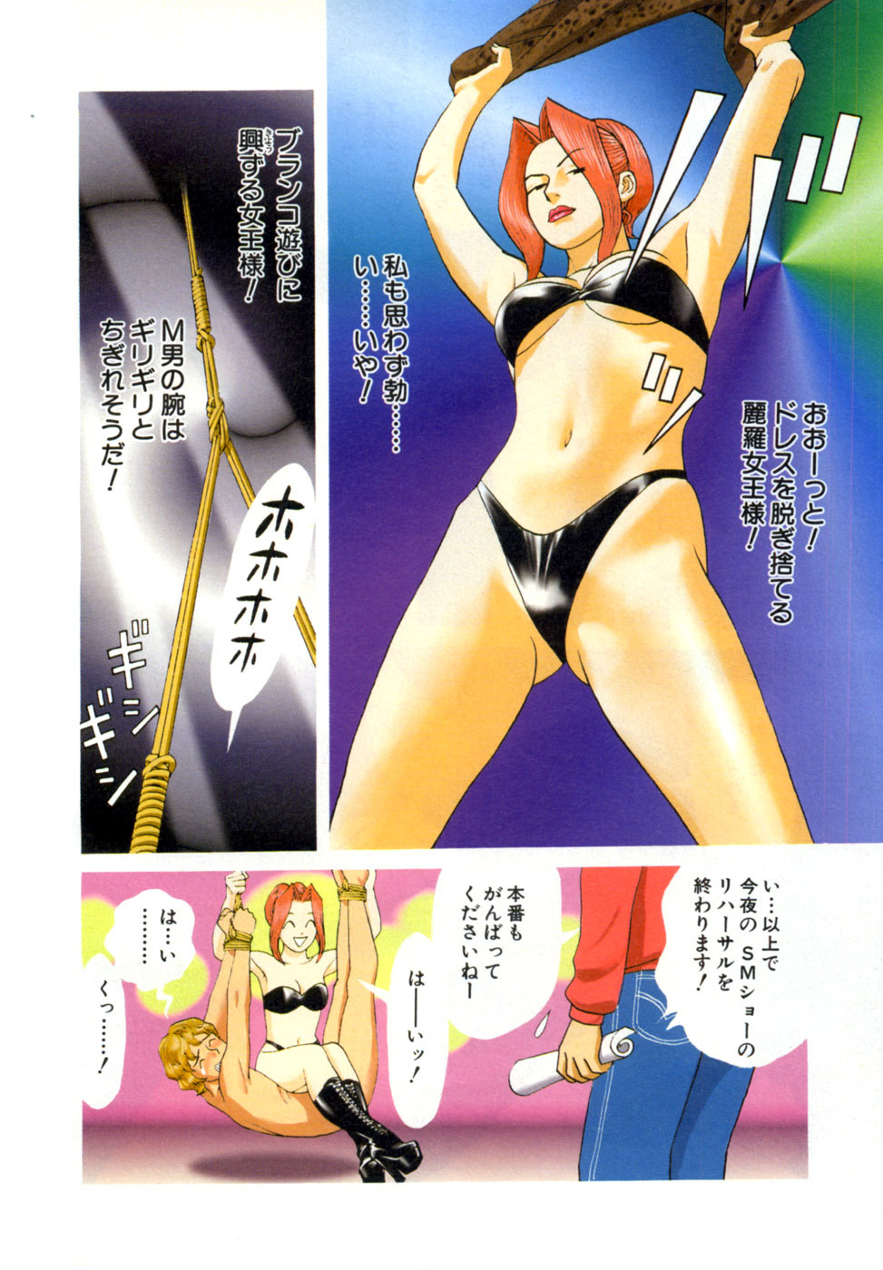 [Noboru Miyama] Reira 5 - Page 9
