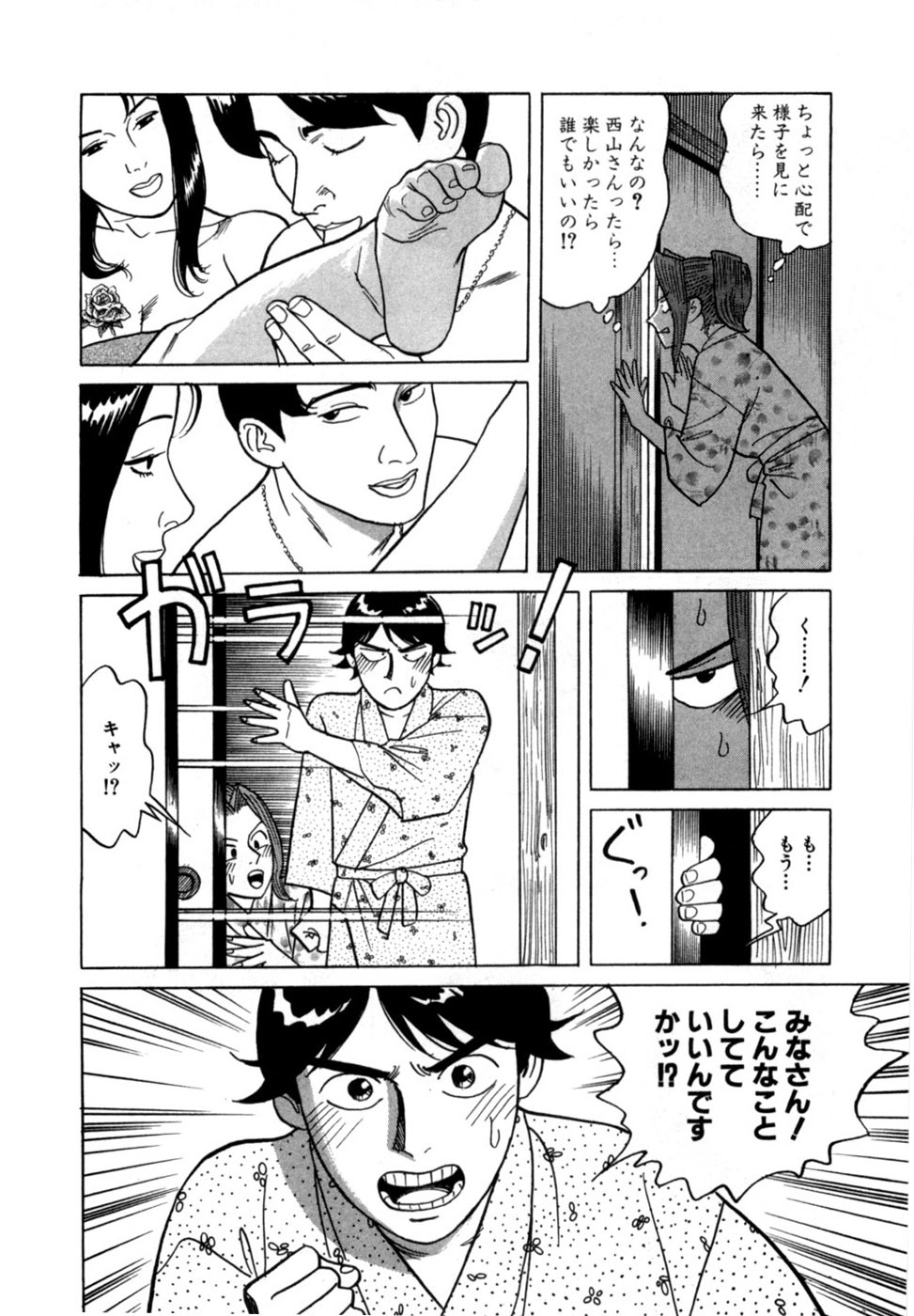 [Noboru Miyama] Reira 5 - Page 93