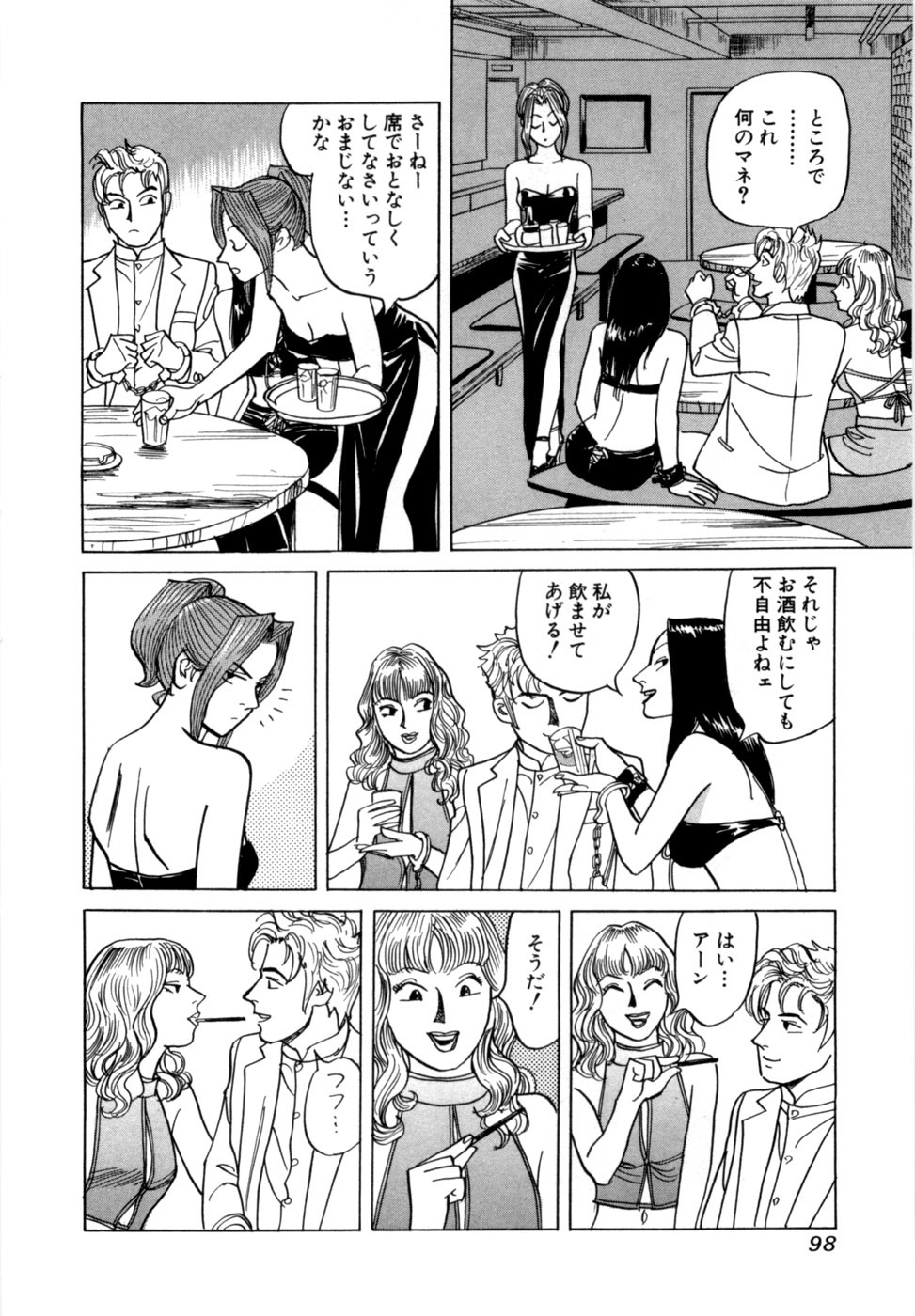 [Noboru Miyama] Reira 7 - Page 101